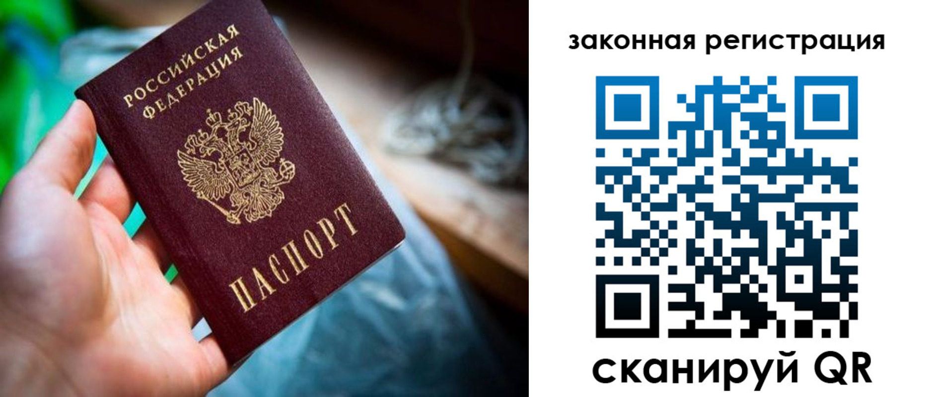прописка в Барабинске