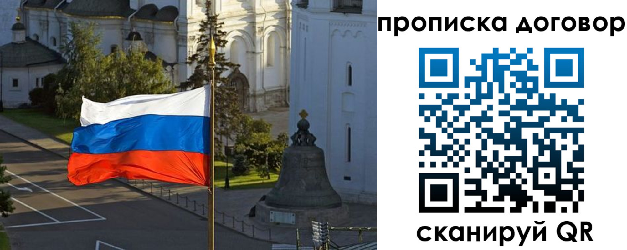 прописка иностранных граждан в Барабинске