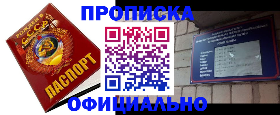 временная регистрация гарантия в Барабинске