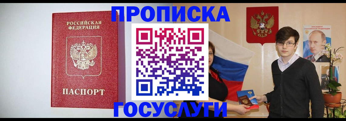 прописка иностранных граждан в Барабинске