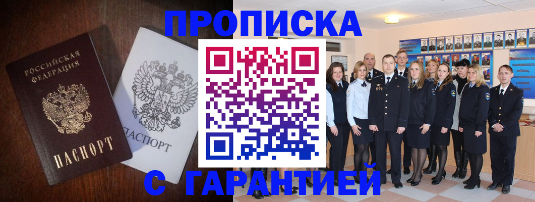 миграционный учет в Барабинске